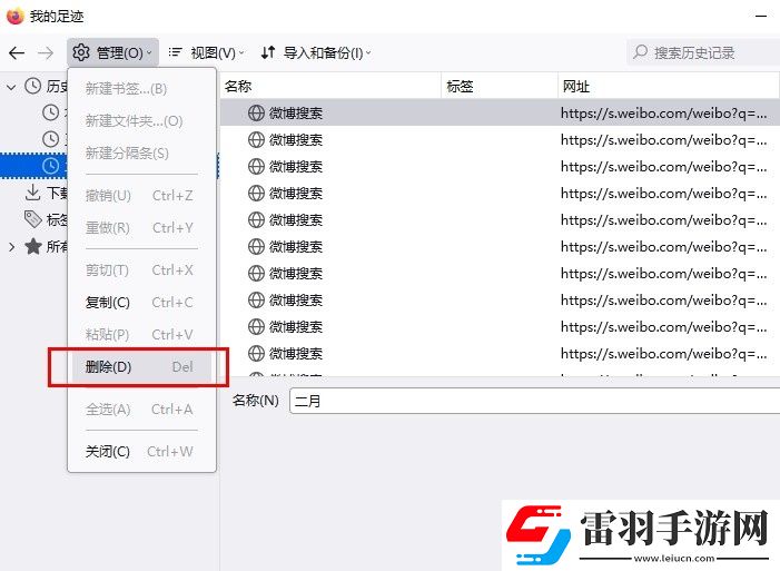 火狐瀏覽器如何刪除某一個月歷史記錄