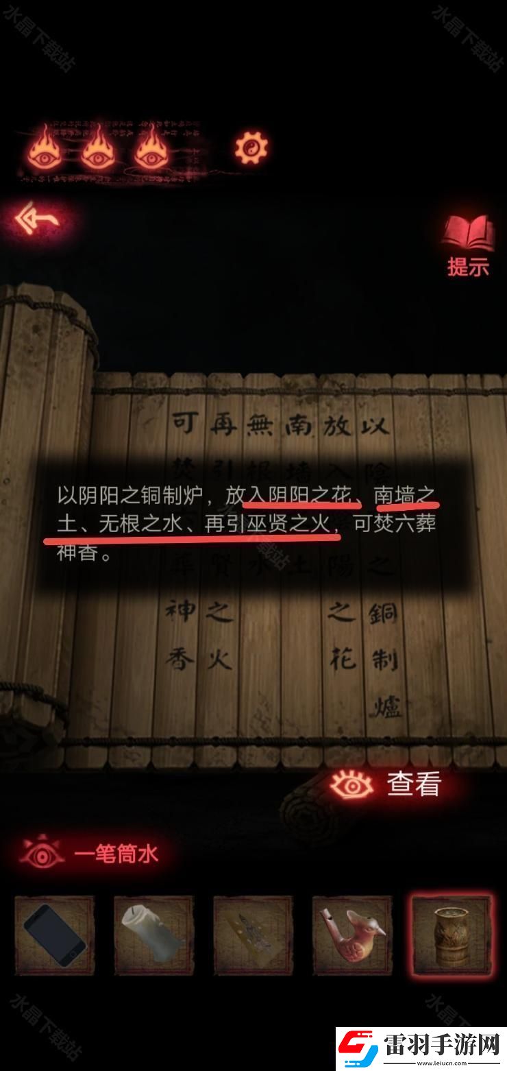 紙嫁衣2奘鈴村攻略大全2024