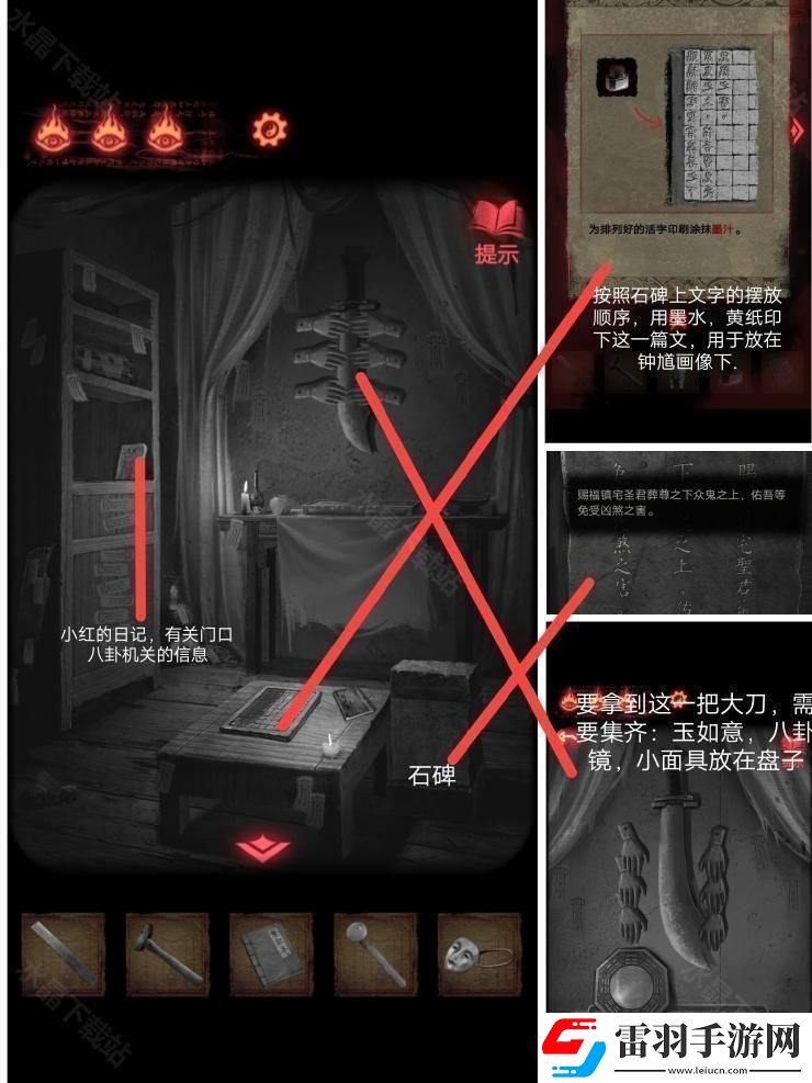 紙嫁衣2奘鈴村攻略大全2024