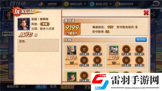 拳魂覺醒最強(qiáng)陣容與新手陣容攻略詳細(xì)推薦及解析