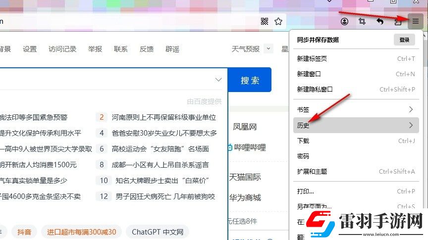 火狐瀏覽器如何刪除某一個月歷史記錄