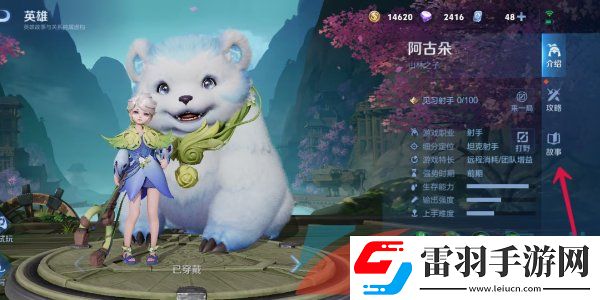 王者榮耀英雄羈絆有哪些