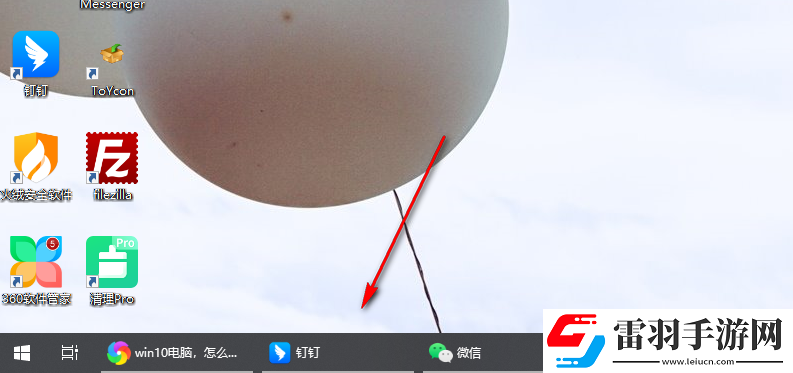 win10怎么啟用小任務欄按鈕