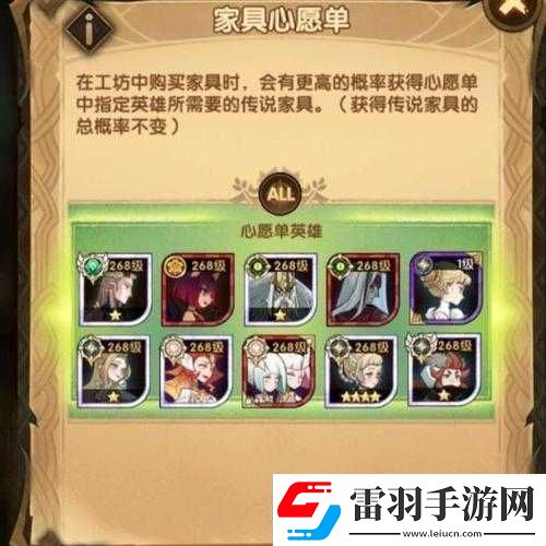 劍與遠征光女家具深度解析