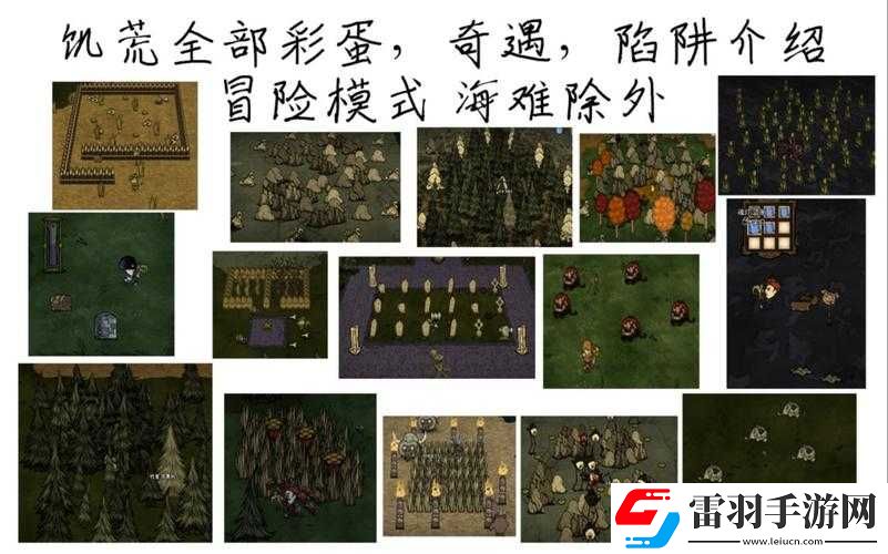 探尋饑荒中那些鮮為人知的隱藏彩蛋全揭秘