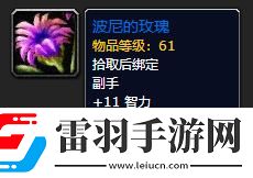 魔獸懷舊服貝蒂娜比格辛克任務