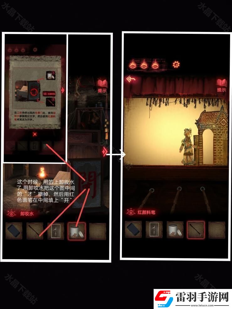 紙嫁衣2奘鈴村攻略大全2024