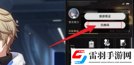 絕區(qū)零1.3前瞻兌換碼是什么
