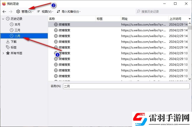 火狐瀏覽器如何刪除某一個月歷史記錄