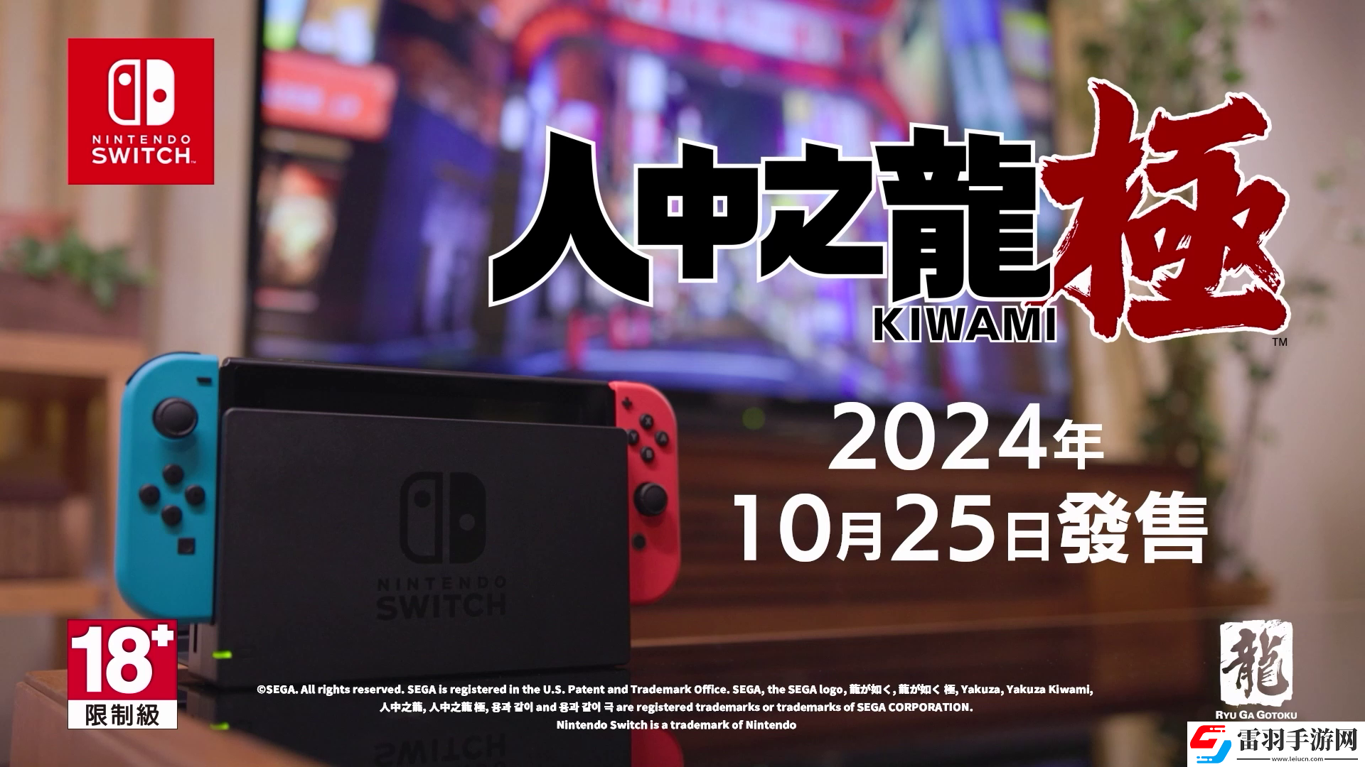NintendoSwitch版人中之龍極演員本宮泰風(fēng)飾演父親的廣告現(xiàn)已公開