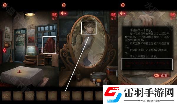 紙嫁衣2奘鈴村攻略大全2024