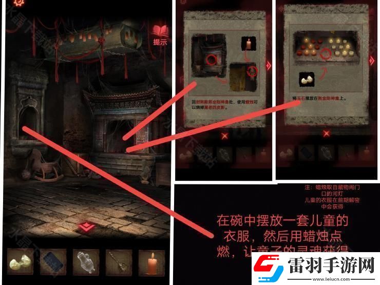 紙嫁衣2奘鈴村攻略大全2024