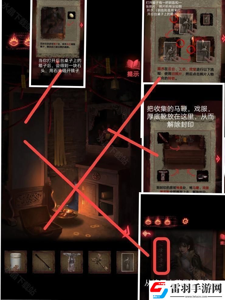 紙嫁衣2奘鈴村攻略大全2024