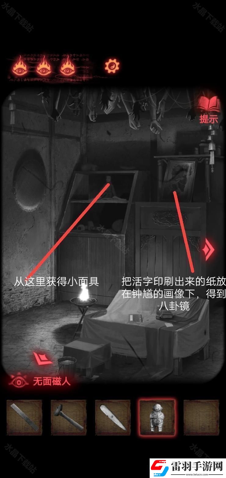 紙嫁衣2奘鈴村攻略大全2024