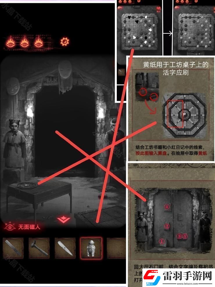 紙嫁衣2奘鈴村攻略大全2024