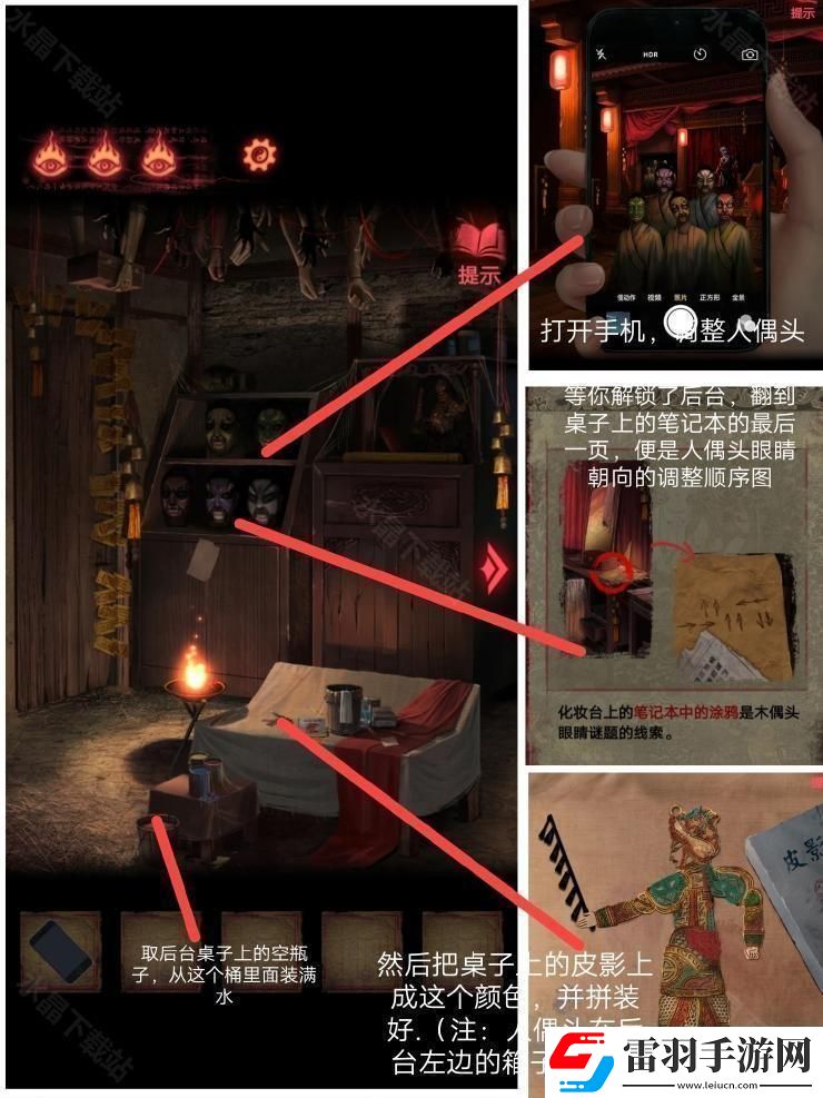 紙嫁衣2奘鈴村攻略大全2024