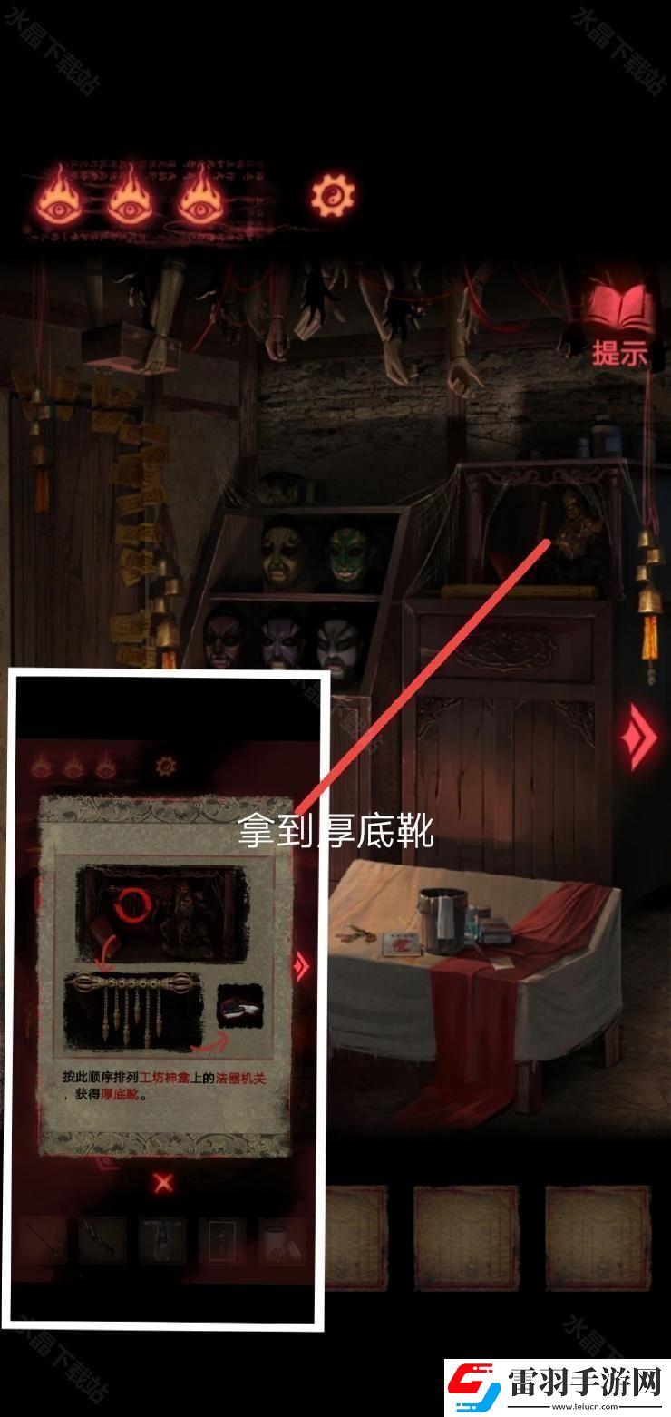 紙嫁衣2奘鈴村攻略大全2024