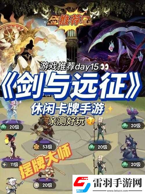 劍與遠征超實用輔助推薦