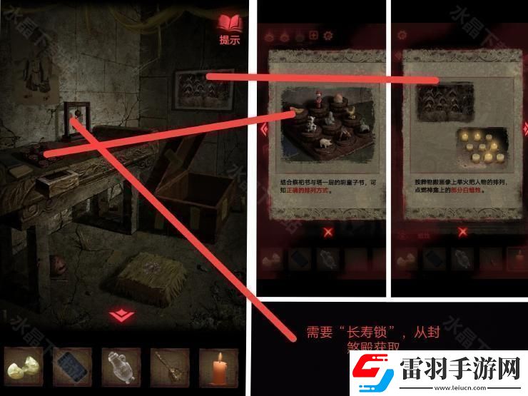 紙嫁衣2奘鈴村攻略大全2024