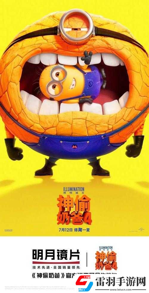 小黃人免費(fèi)解鎖版