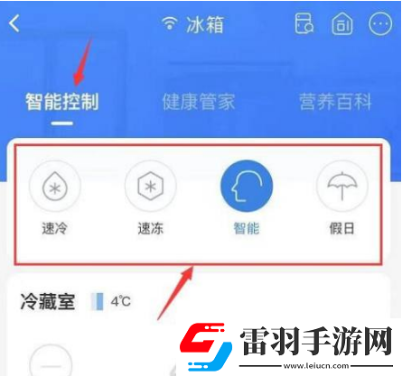 海爾智家怎么調(diào)節(jié)冰箱溫度