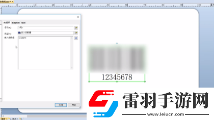 BarTender如何制作標準條形碼BarTender制作標準條形碼的方法