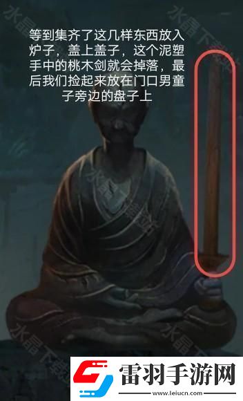 紙嫁衣2奘鈴村攻略大全2024