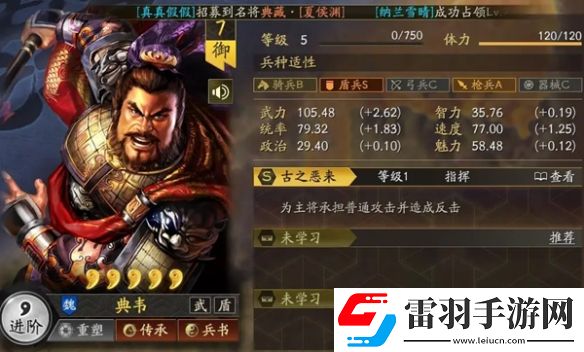 三國(guó)志戰(zhàn)略版sp典韋技能是什么