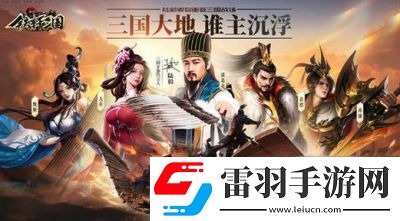 2023年鐵桿三國1000抽全解鎖兌換碼匯總