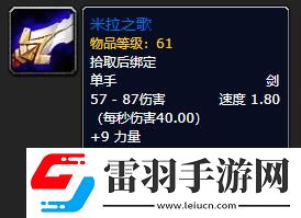 魔獸懷舊服貝蒂娜比格辛克任務