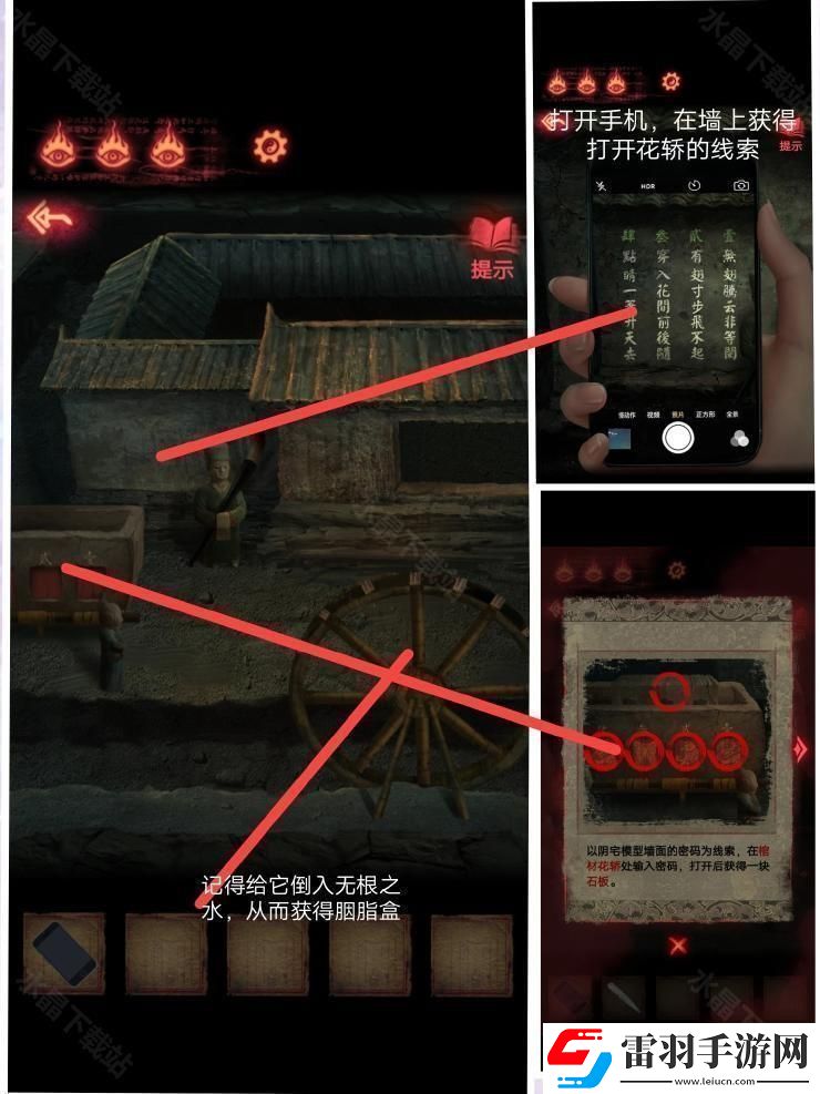 紙嫁衣2奘鈴村攻略大全2024