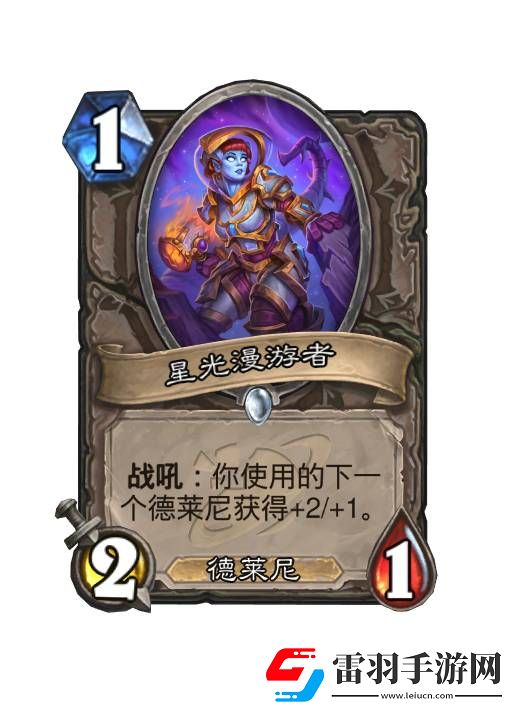 爐石傳說深暗領域全卡預覽