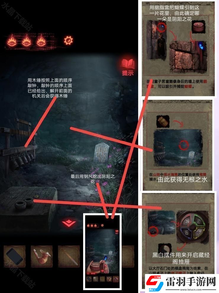 紙嫁衣2奘鈴村攻略大全2024