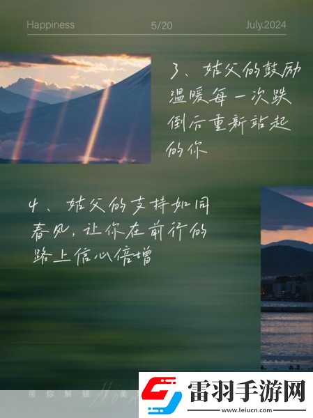 姑父緩慢有力挺送侄女