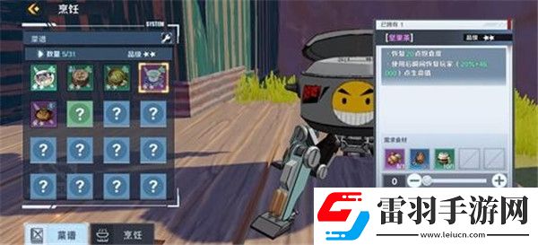 幻塔堅果茶烹飪配方是什么