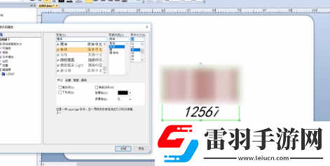 BarTender如何制作標準條形碼BarTender制作標準條形碼的方法