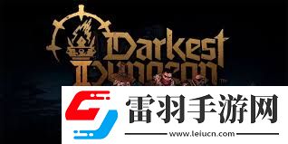 暗黑地牢2苦修全技能及道途效果詳解