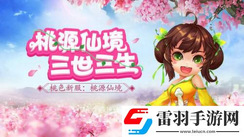 桃源仙境哪個(gè)職業(yè)好所有職業(yè)加點(diǎn)大全