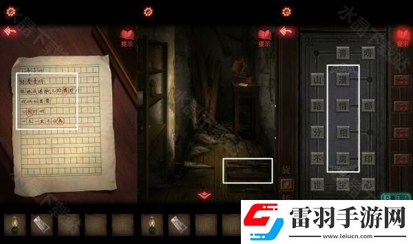 紙嫁衣2奘鈴村攻略大全2024