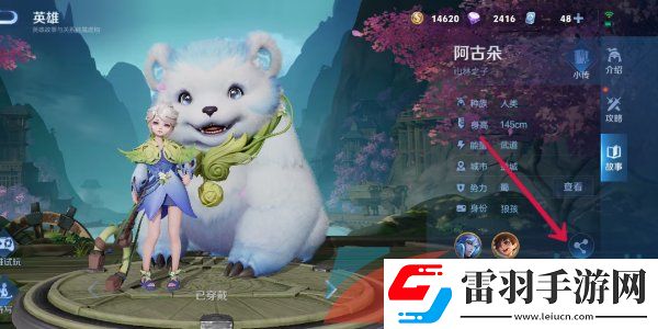 王者榮耀英雄羈絆有哪些