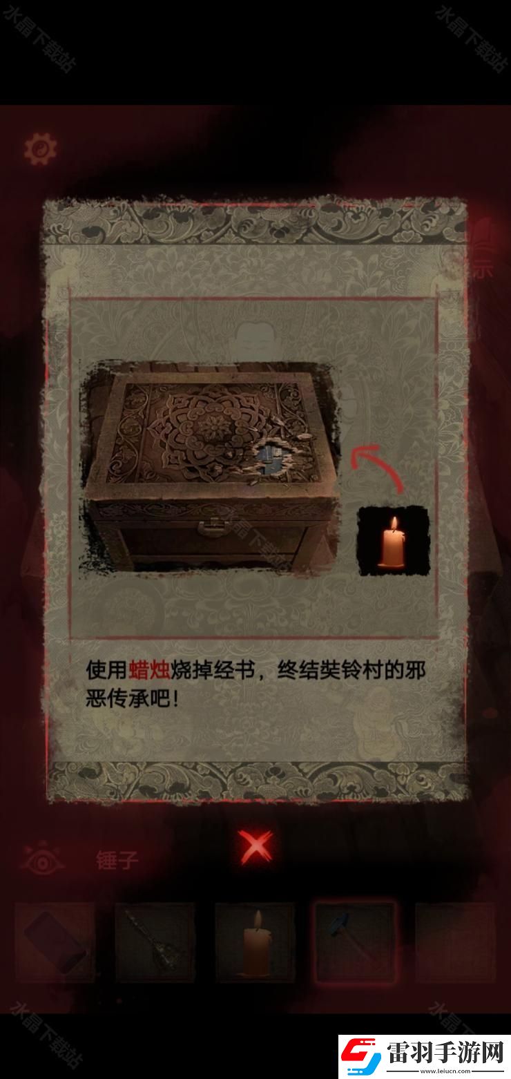 紙嫁衣2奘鈴村攻略大全2024