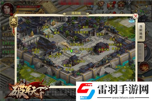 破軍天下親身示范三國怎么玩才帶勁兒