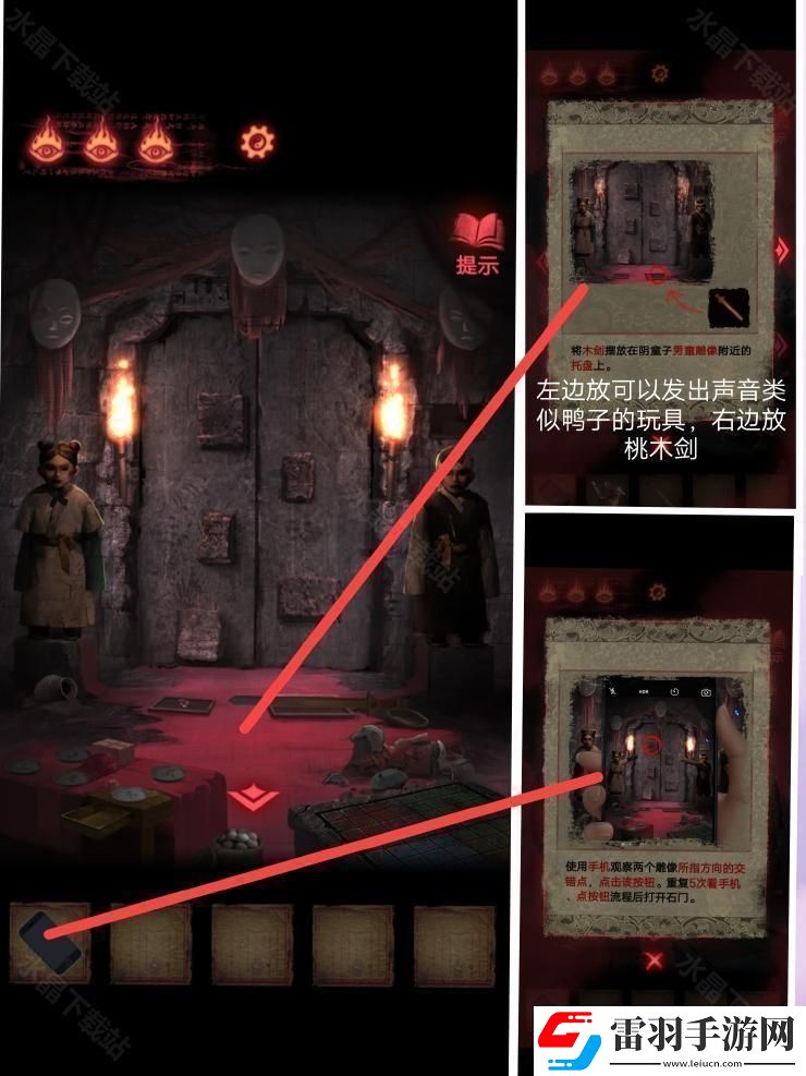 紙嫁衣2奘鈴村攻略大全2024