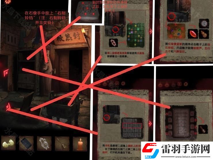 紙嫁衣2奘鈴村攻略大全2024