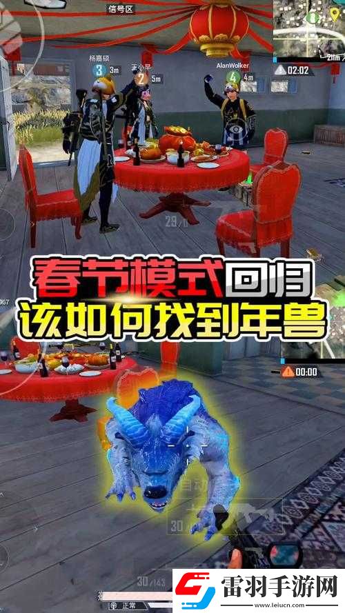 和平精英年獸模式