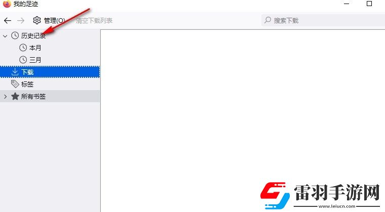 火狐瀏覽器如何刪除某一個月歷史記錄