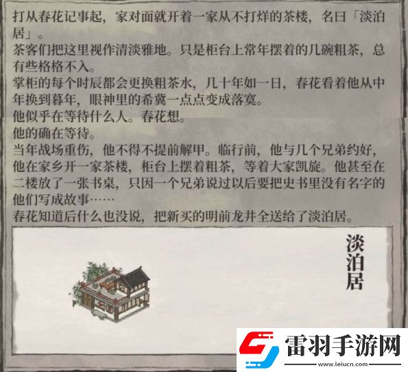 江南百景圖淡泊居怎么得淡泊居獲取作用詳解