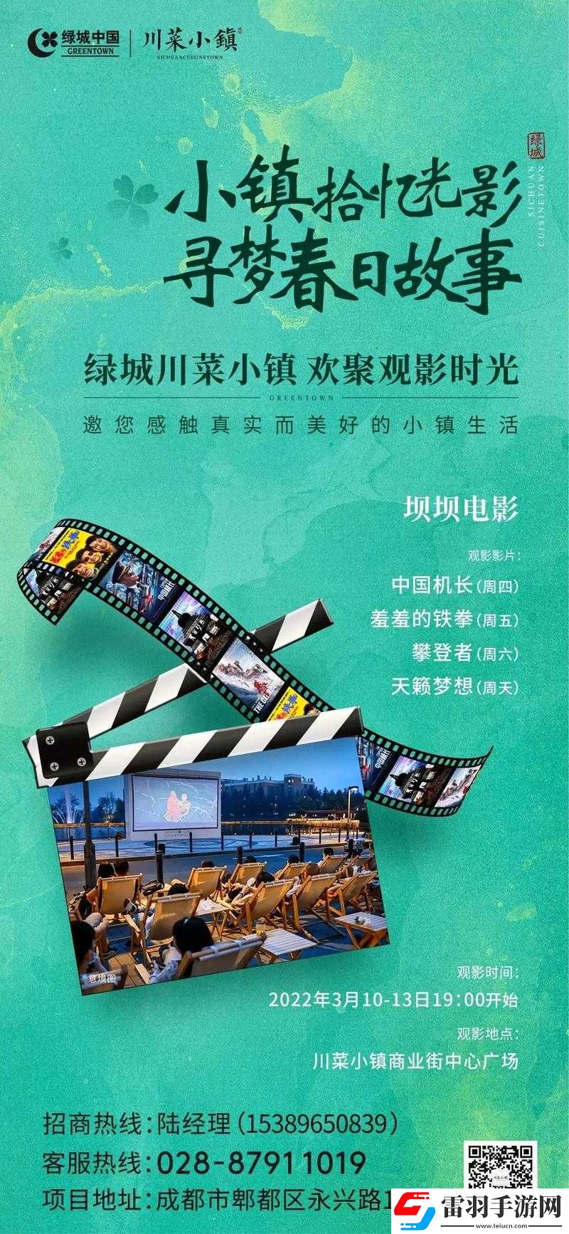 唏哩嘩嘩電影之精彩呈現