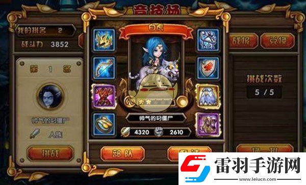 英雄戰(zhàn)棋競技場系統(tǒng)介紹競技場系統(tǒng)怎么玩