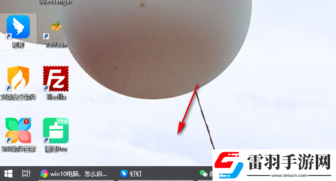 win10怎么啟用小任務欄按鈕